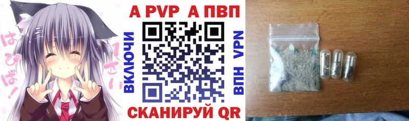 Купить закладки  Киреевск  APVP кристаллы 