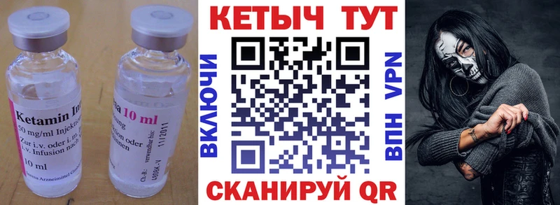 Купить закладки  Киреевск  Кетамин VHQ 