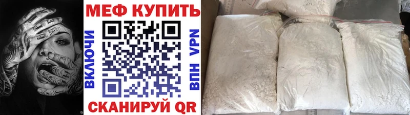 Мефедрон мука Киреевск