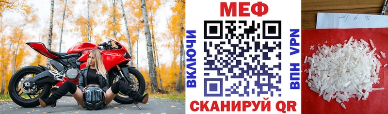Меф кристаллы  Купить закладки  Киреевск 
