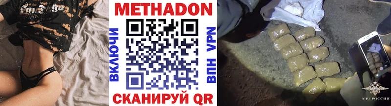Купить где  Киреевск  Метадон VHQ 